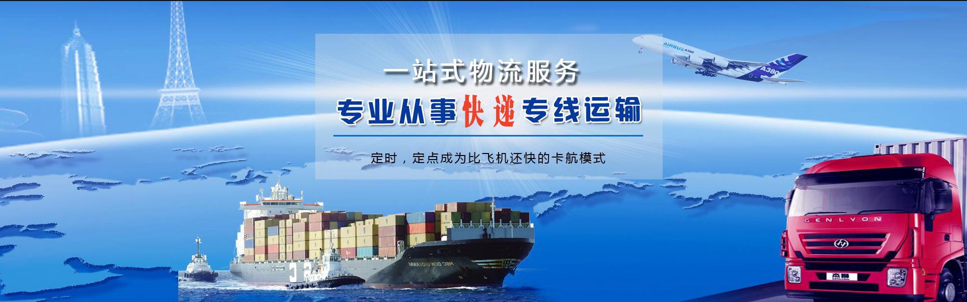 黄浦到克罗地亚物流公司-黄浦至克罗地亚物流专线-黄浦空运到克罗地亚-优时通物流有限公司