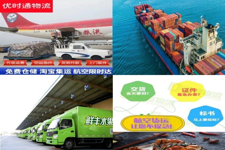 黄浦到克罗地亚航空货运公司-黄浦到克罗地亚物流专线